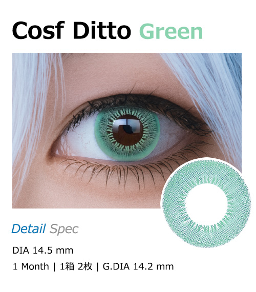 [1-Month] Cosf Ditto Green (2pcs)