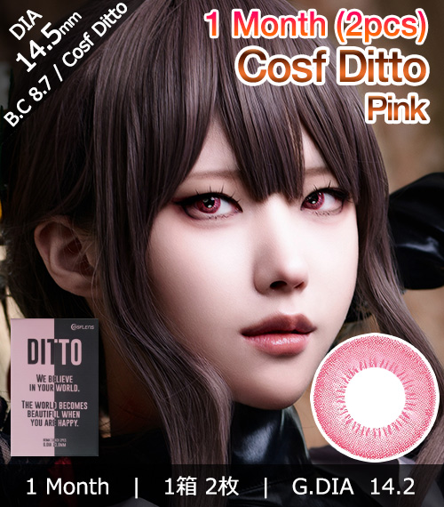 [1-Month] Cosf Ditto Pink (2pcs)1
