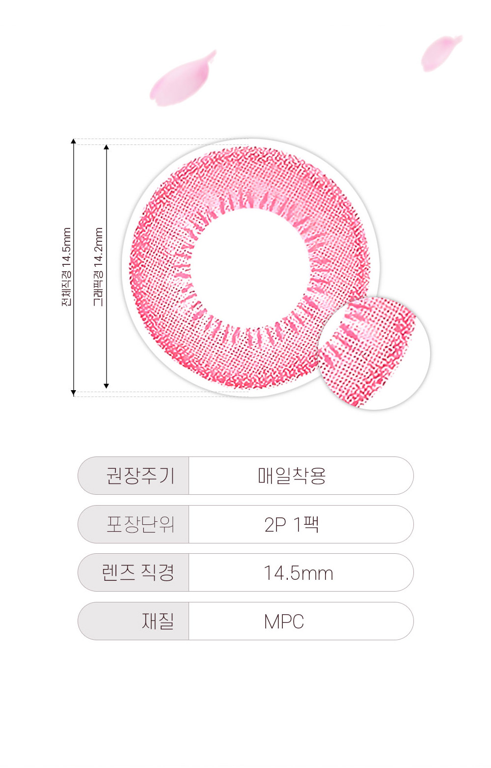 [1-Month] Cosf Ditto Pink (2pcs)