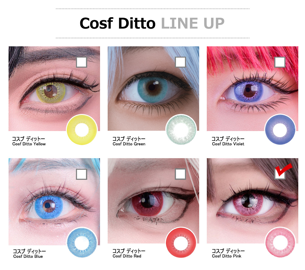 [1-Month] Cosf Ditto Pink (2pcs)