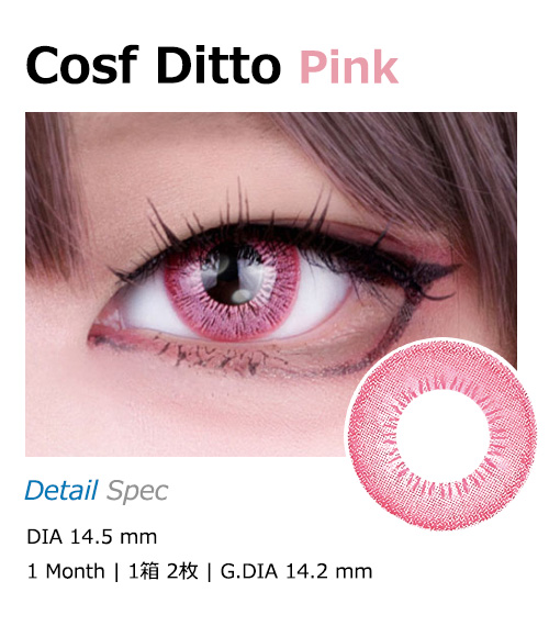 [1-Month] Cosf Ditto Pink (2pcs)