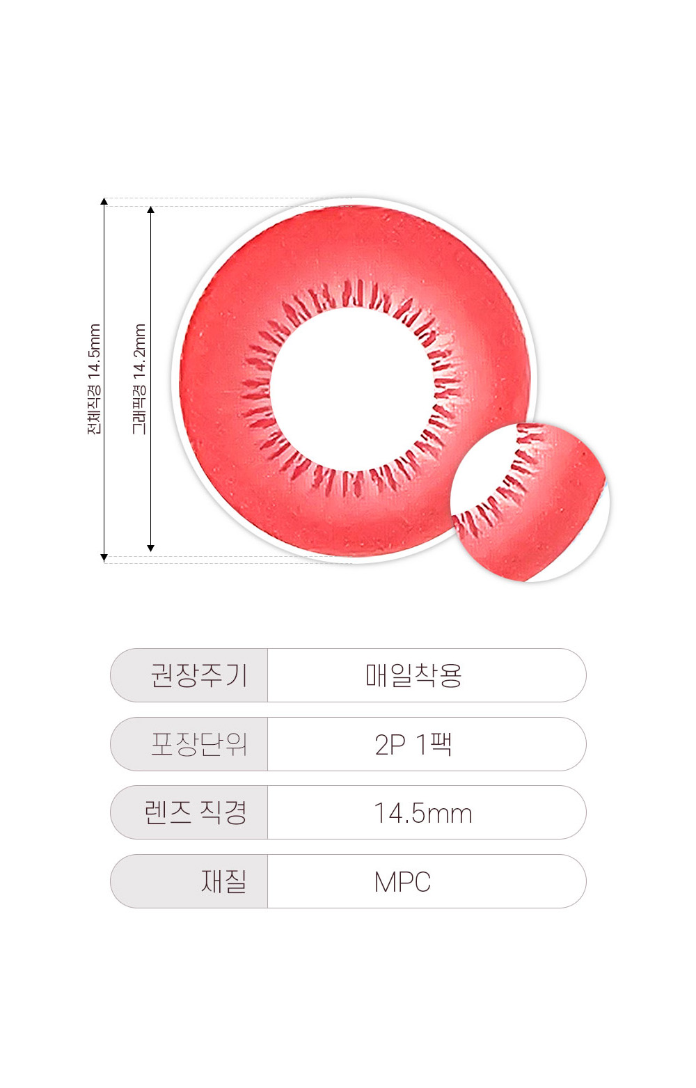 [1-Month] Cosf Ditto Red (2pcs)