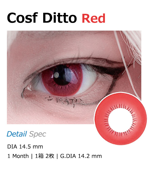 [1-Month] Cosf Ditto Red (2pcs)