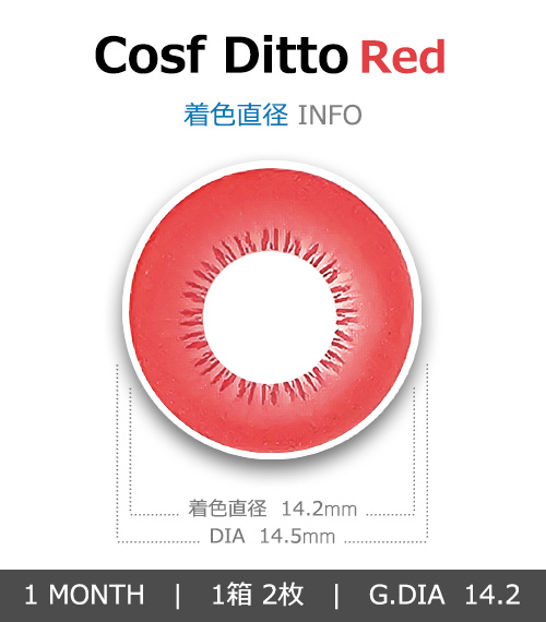 [1-Month] Cosf Ditto Red (2pcs)4