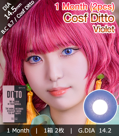 [1-Month] Cosf Ditto Violet (2pcs)1