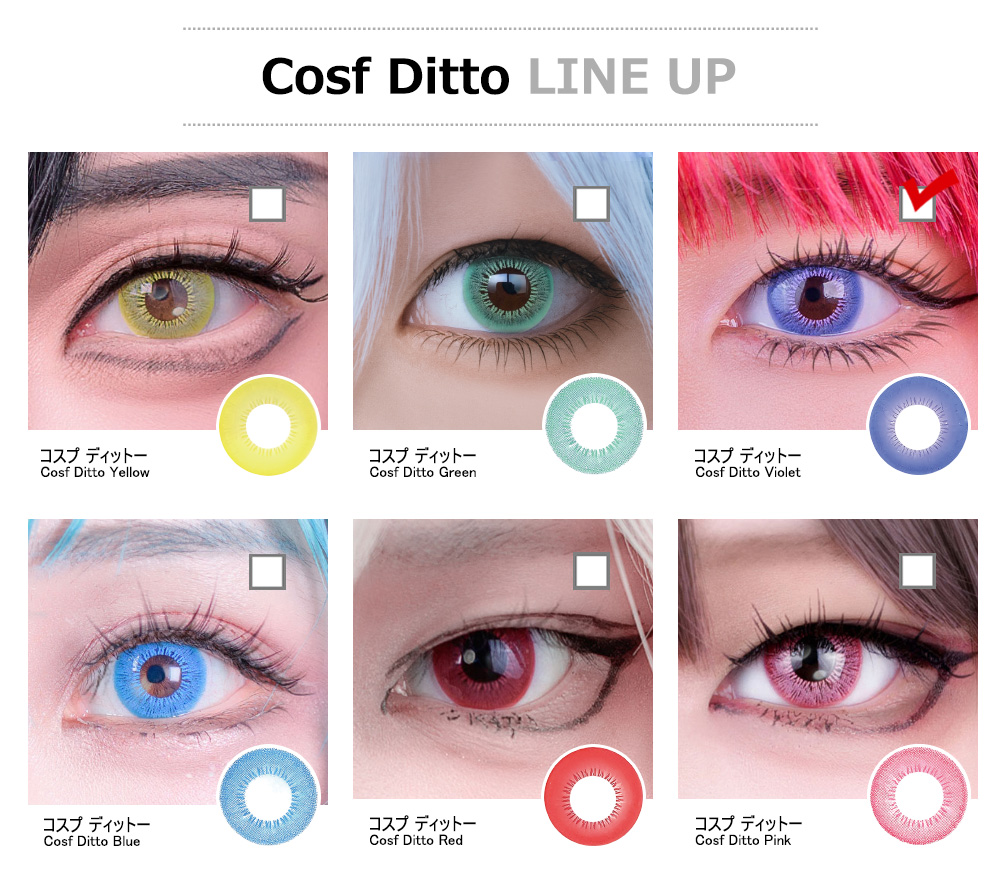 [1-Month] Cosf Ditto Violet (2pcs)