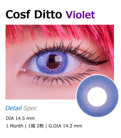 [1-Month] Cosf Ditto Violet (2pcs)
