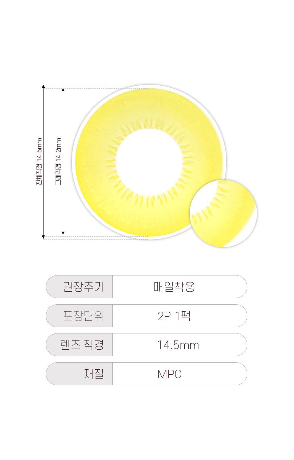 [1-Month] Cosf Ditto Yellow (2pcs)