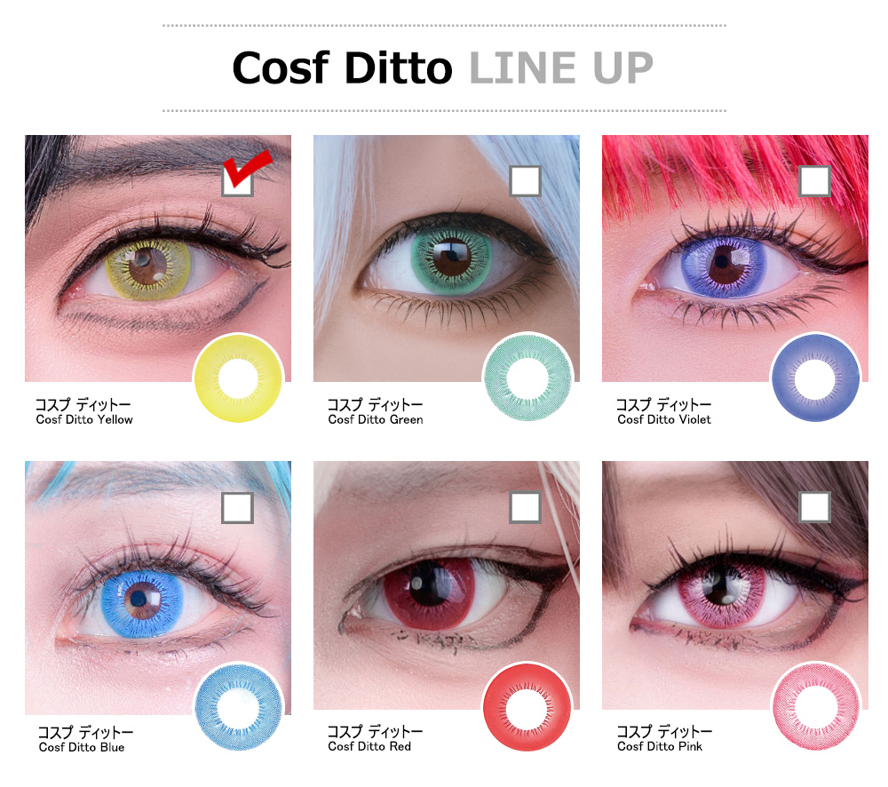 [1-Month] Cosf Ditto Yellow (2pcs)
