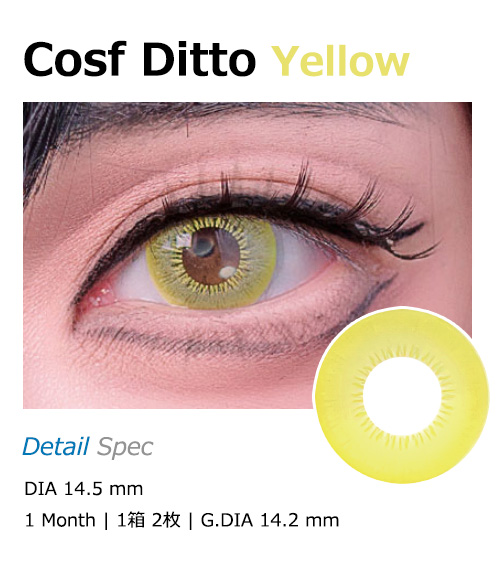 [1-Month] Cosf Ditto Yellow (2pcs)