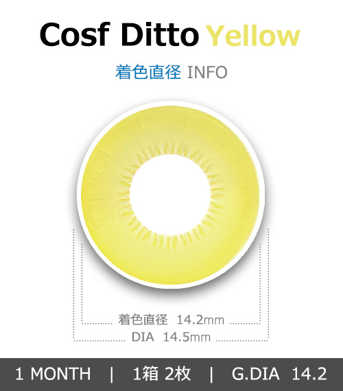 [1-Month] Cosf Ditto Yellow (2pcs)4