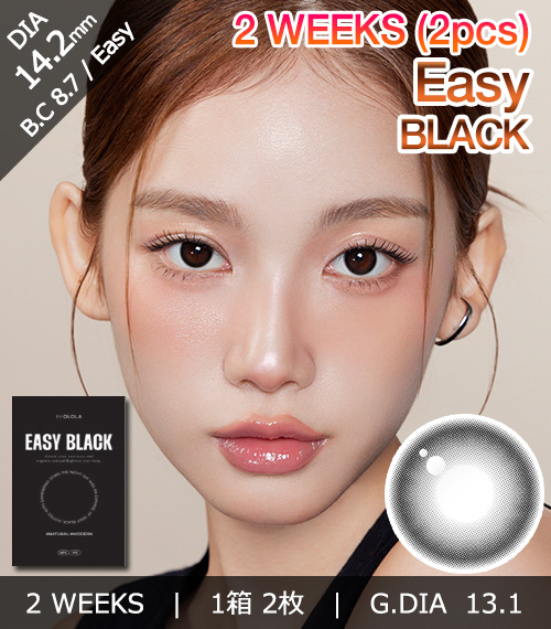 [2-Weeks] Easy Black (2pcs)1