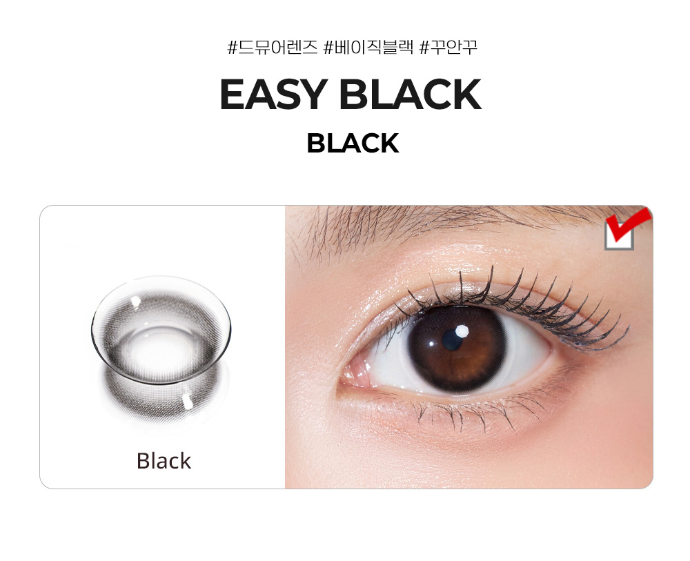 [2-Weeks] Easy Black (2pcs)