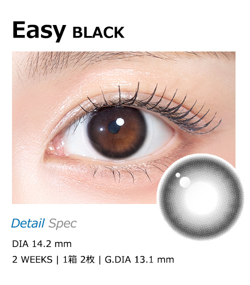 [2-Weeks] Easy Black (2pcs)