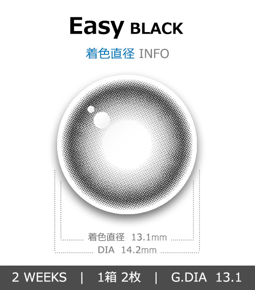 [2-Weeks] Easy Black (2pcs)4