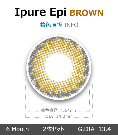 [6-Months] I Pure Epi Brown (2pcs)4