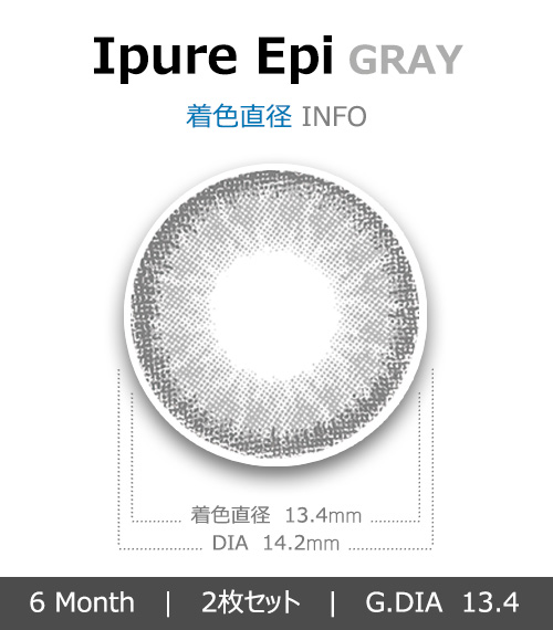 [6-Months] I Pure Epi Gray (2pcs)4