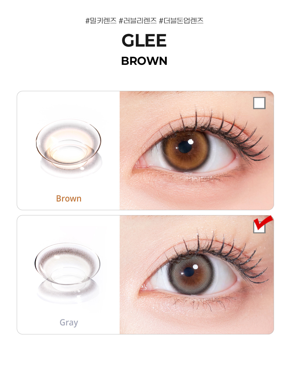 [1-Month] Glee Gray (2pcs)