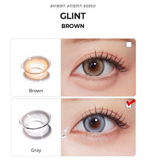 [1-Day] Glint Brown (10pcs)5