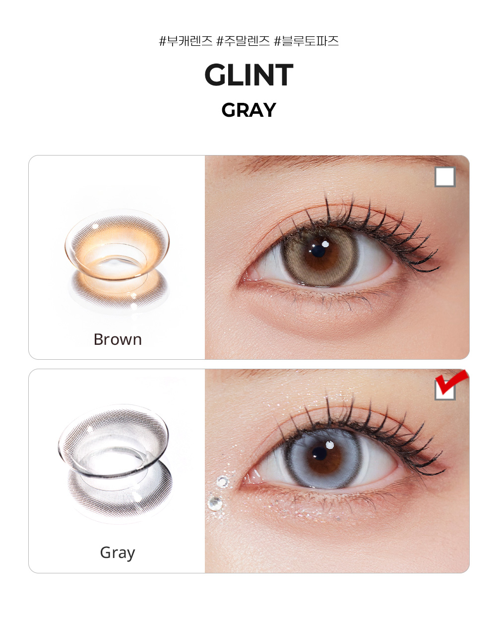 [1-Day] Glint Gray (10pcs)