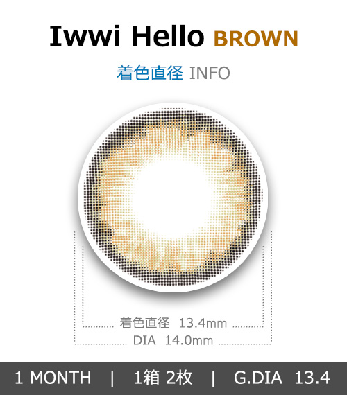 [1-Month] Iwwi Hello Brown (2pcs)4
