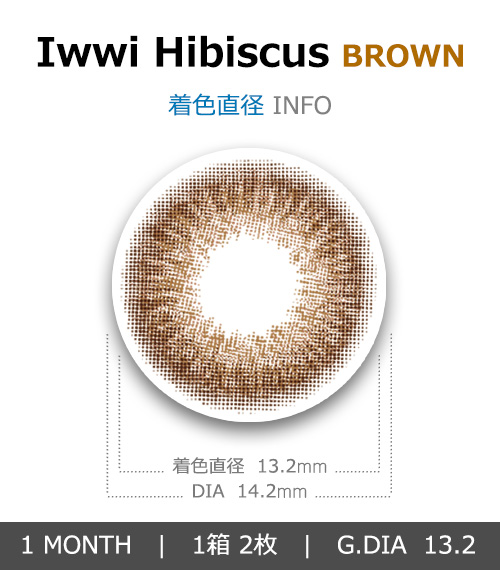 [1-Month] Iwwi Hibiscus Brown (2pcs)4