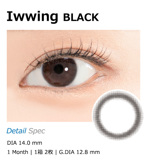 [1-Month] Iwwing Black (2pcs)