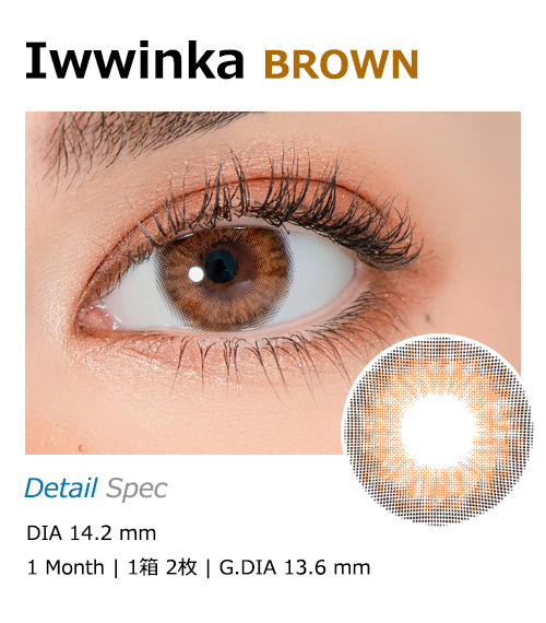 [1-Month] Iwwinka Brown (2pcs)