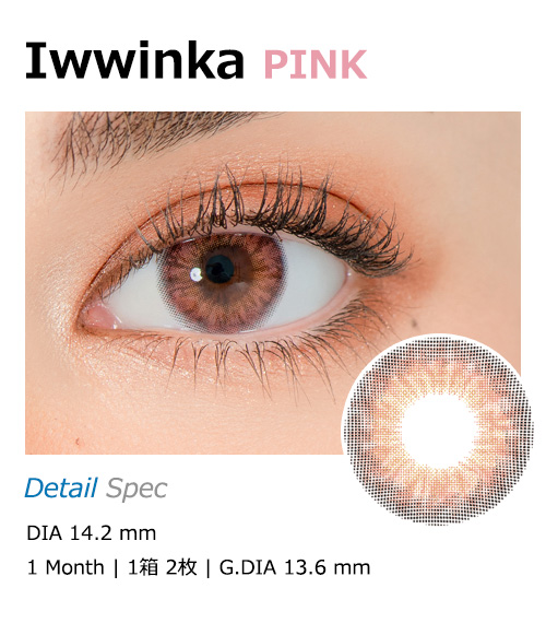 [1-Month] Iwwinka Pink (2pcs)