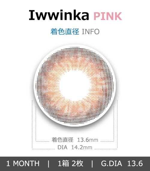 [1-Month] Iwwinka Pink (2pcs)4