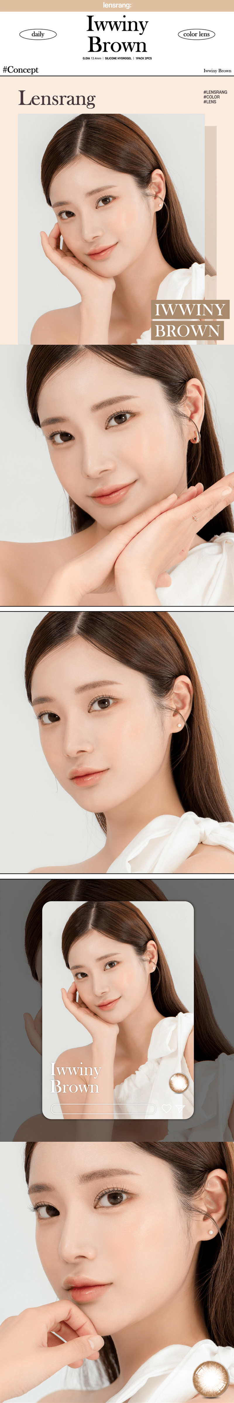 [1-Month] Iwwiny Silicone Brown (2pcs)