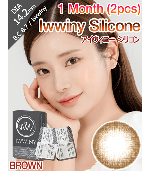 [1-Month] Iwwiny Silicone Brown (2pcs)2
