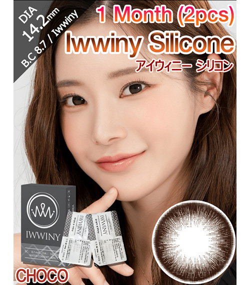[1-Month] Iwwiny Silicone Choco (2pcs)2