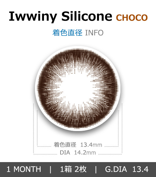 [1-Month] Iwwiny Silicone Choco (2pcs)4