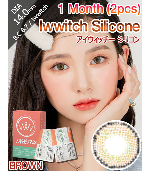 [1-Month] Iwwitch Silicone Brown (2pcs)1