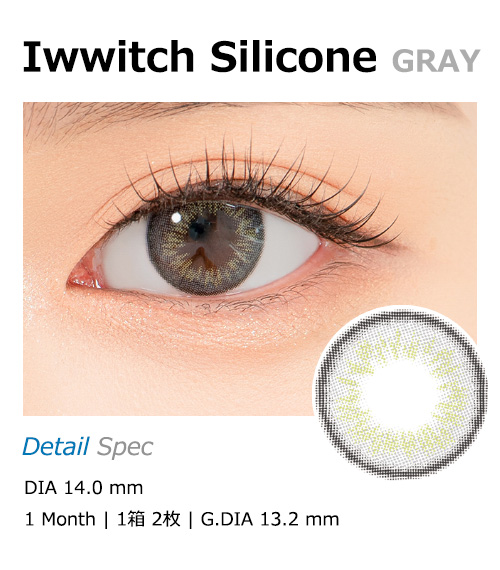 [1-Month] Iwwitch Silicone Gray (2pcs)