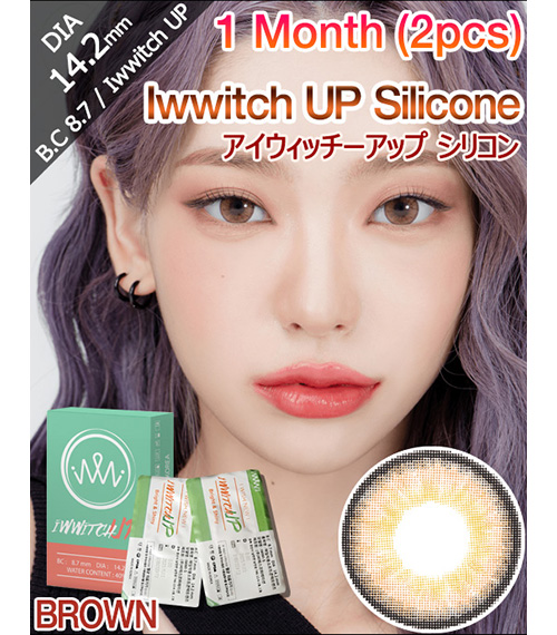 [1-Month] Iwwitch UP Silicone Brown (2pcs)2