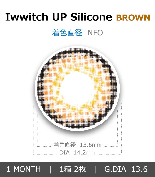 [1-Month] Iwwitch UP Silicone Brown (2pcs)4