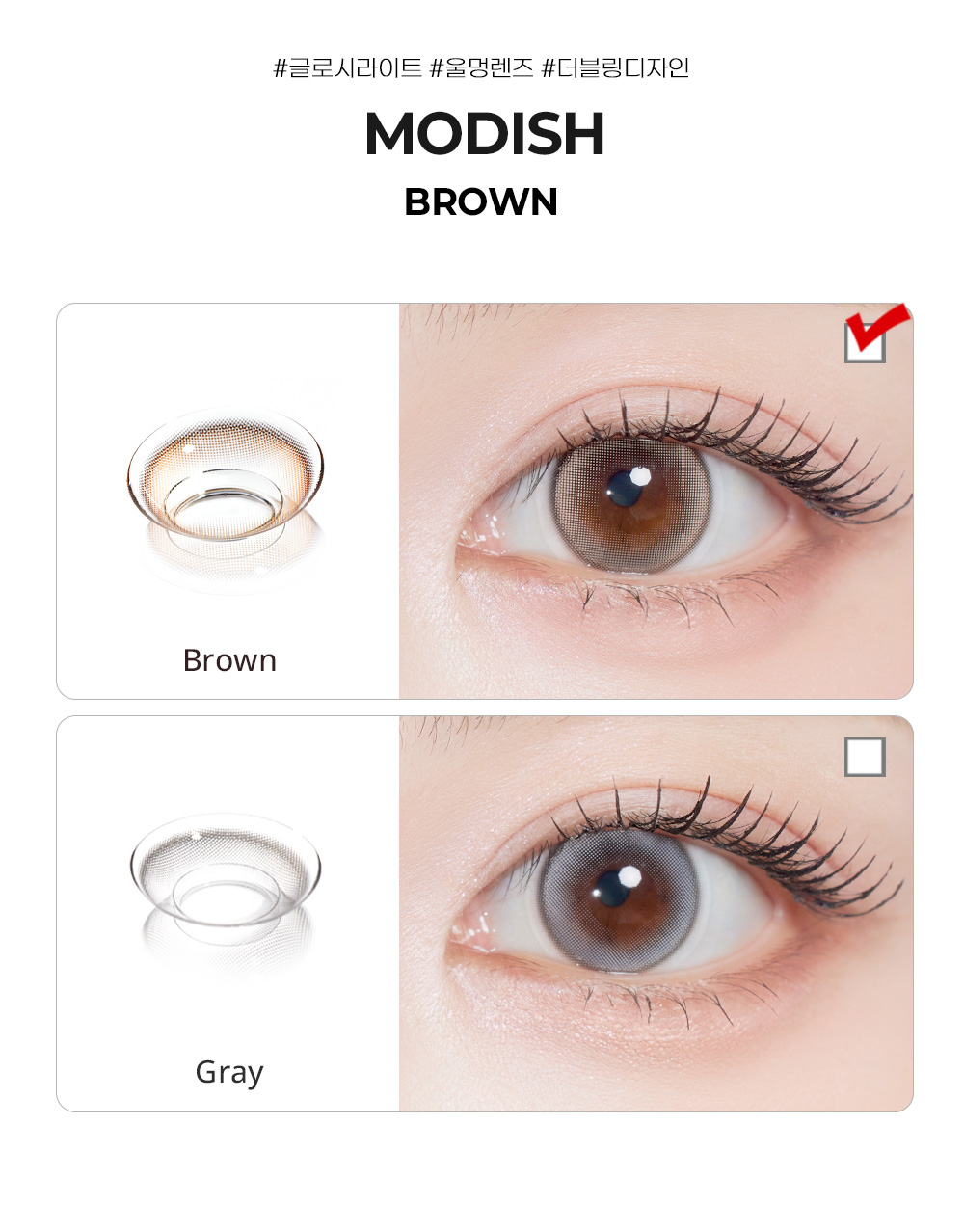 [1-Month] Modish Brown (2pcs)