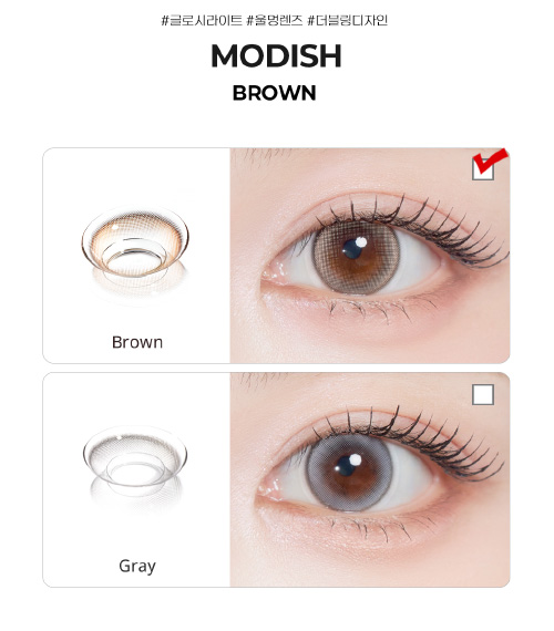 [1-Month] Modish Brown (2pcs)5