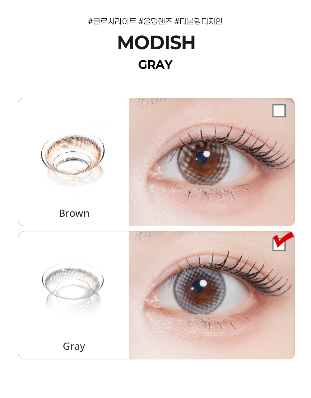 [1-Month] Modish Gray (2pcs)