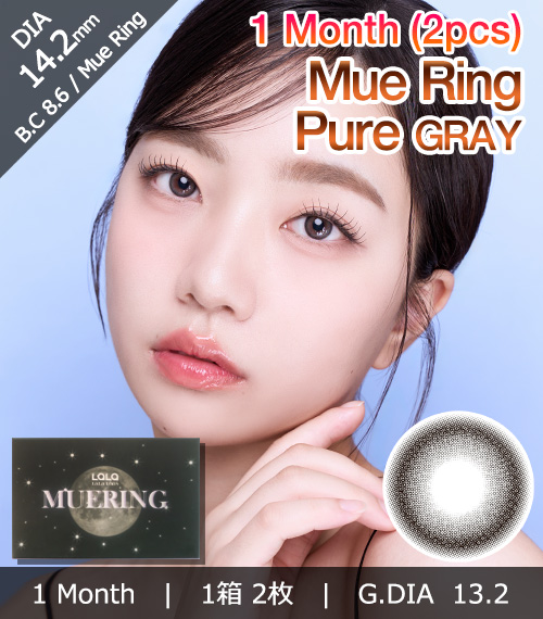 [1 Month] Mue Ring Pure GRAY (2pcs)1