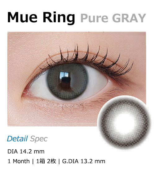 [1 Month] Mue Ring Pure GRAY (2pcs)