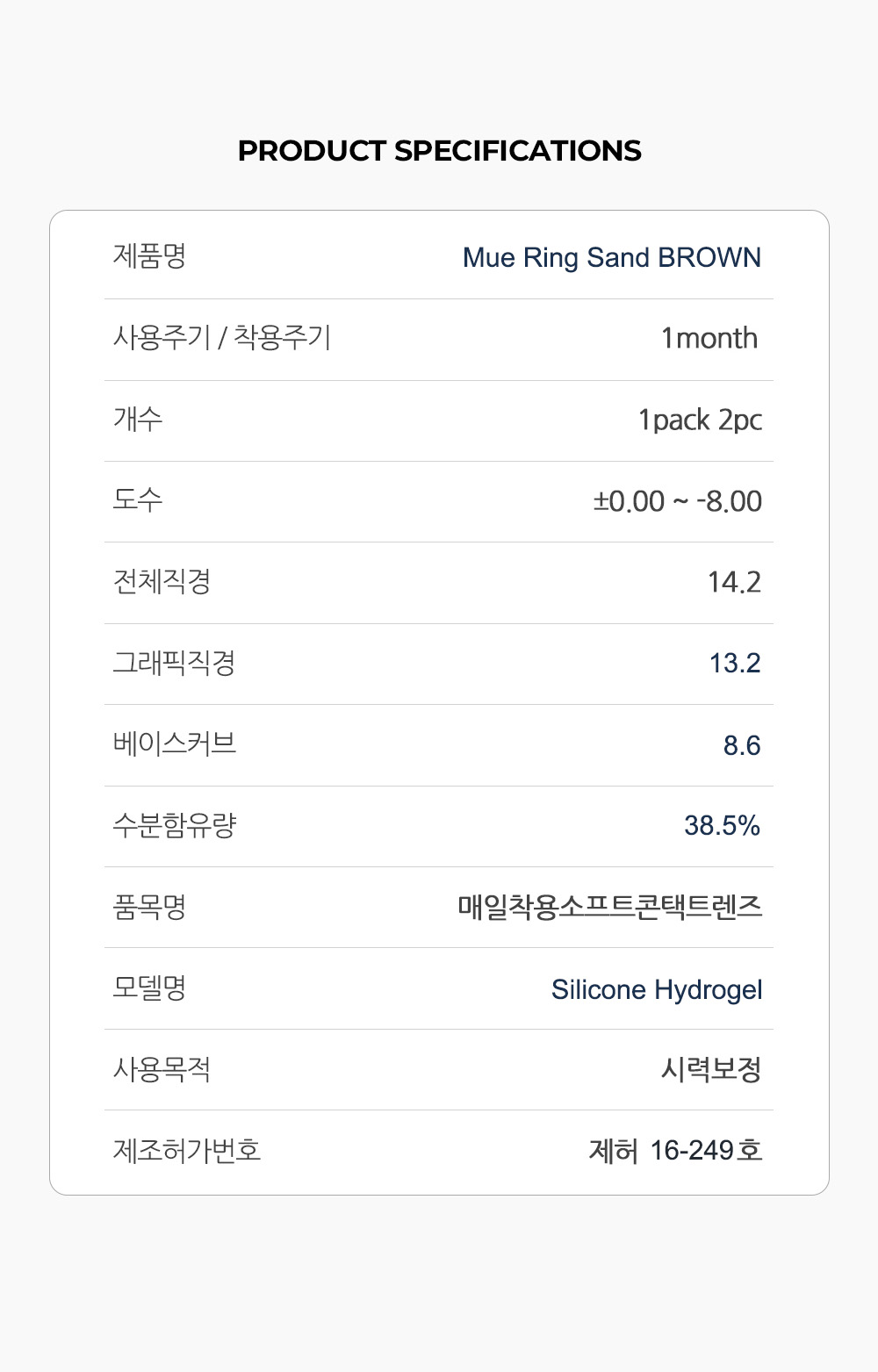 [1 Month] Mue Ring Sand BROWN (2pcs)