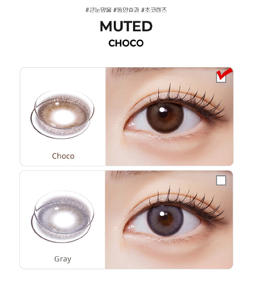 [2-Weeks] Muted Choco (2pcs)5