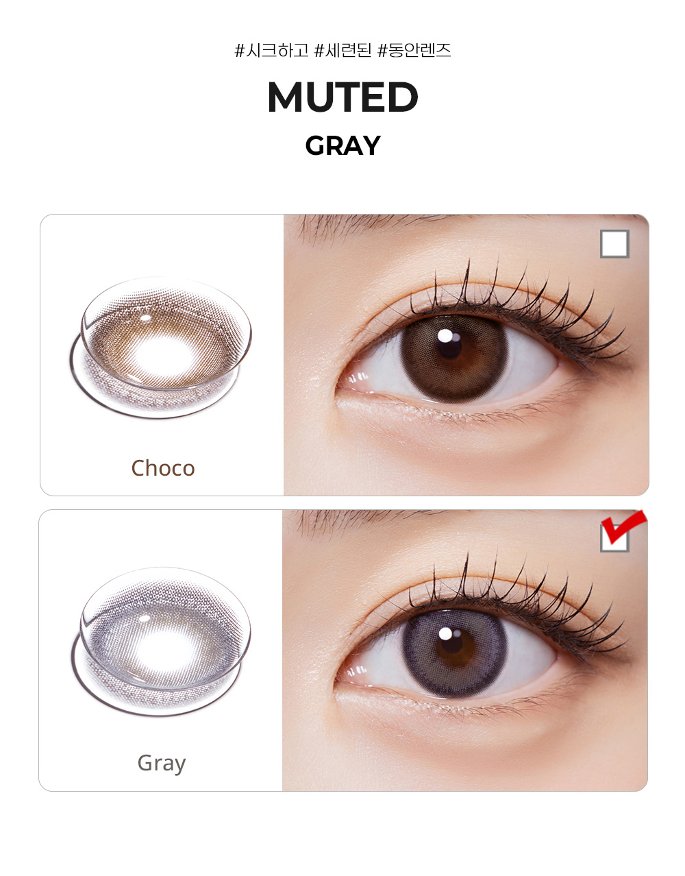 [2-Weeks] Muted Gray (2pcs)