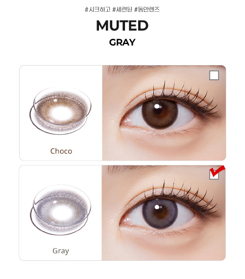 [2-Weeks] Muted Gray (2pcs)5