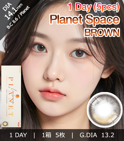 [1-Day] Planet Space Brown (5pcs)1