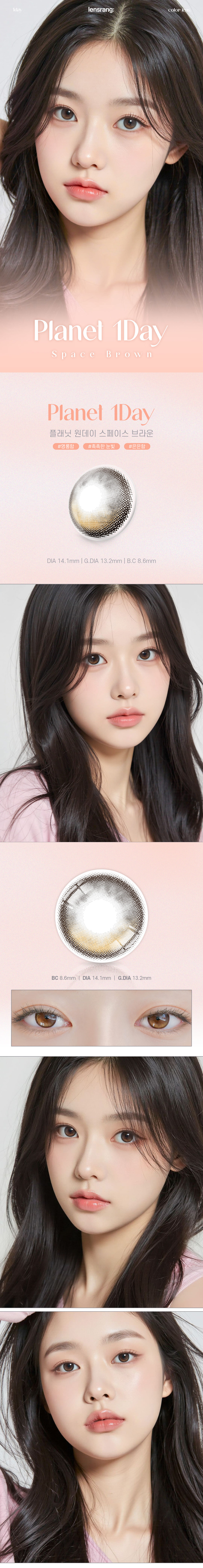 [1-Day] Planet Space Brown (5pcs)