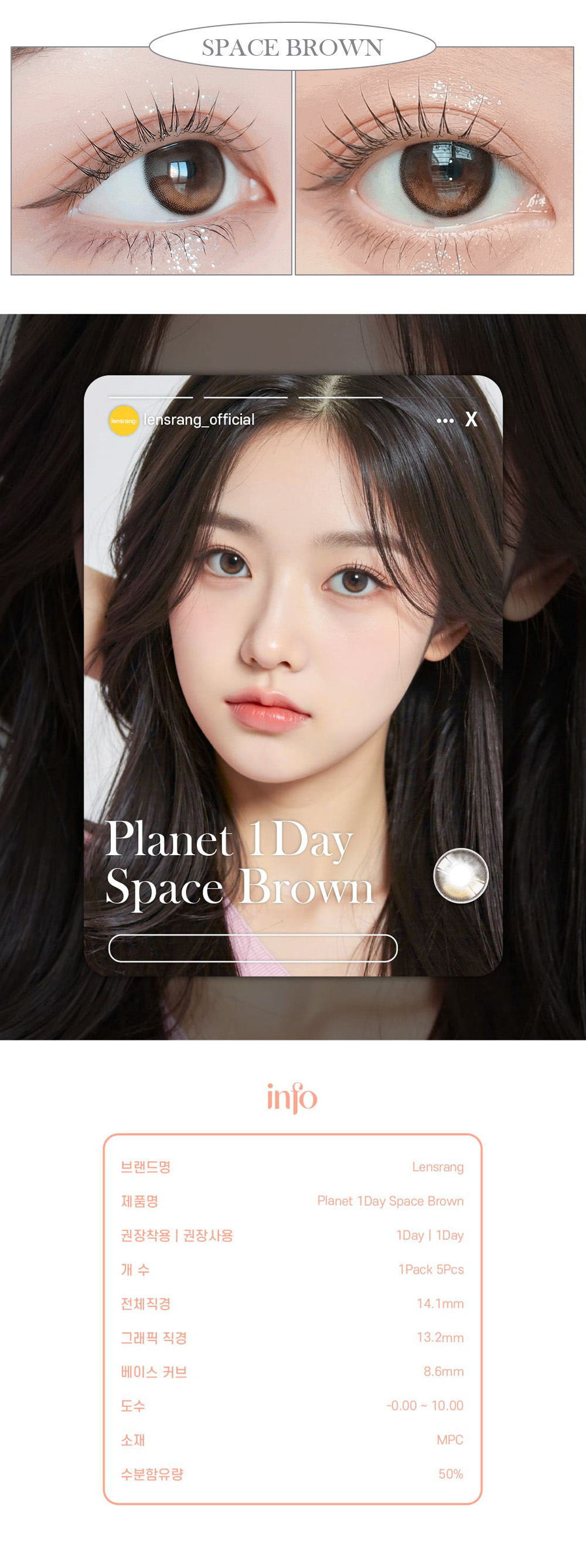 [1-Day] Planet Space Brown (5pcs)